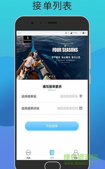 当地行向导端  v1.1图2