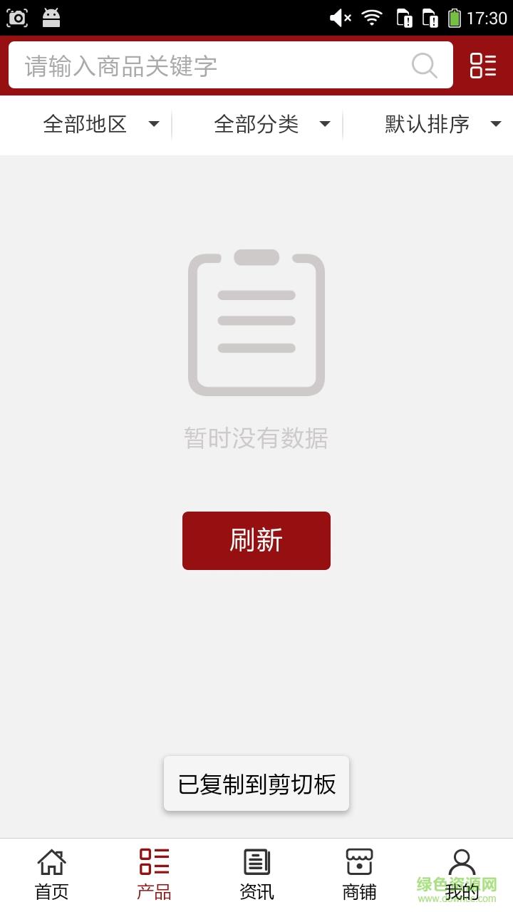 西北特色旅游网  v5.0.0图2