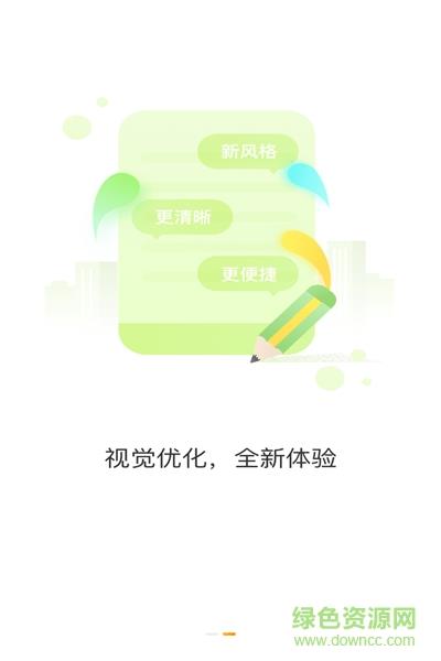 天汉通  v1.0.0图4