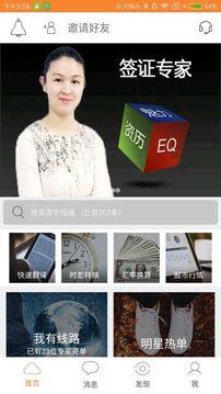 游学宝手机版  v1.1.7图1