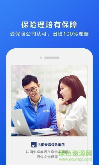 国际驾照认证件  v1.0.1图3