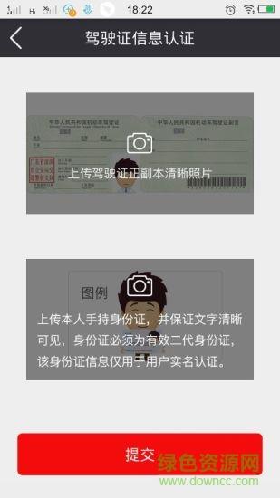 润润共享汽车