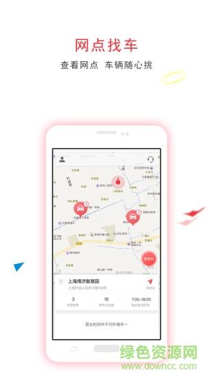 EVJACK电动集客  v1.0.1图1
