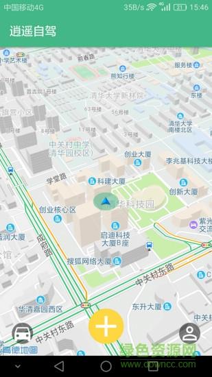逍遥自驾  v1.4.5.1图4