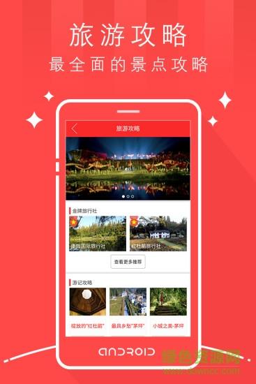 天枢茅坪  v1.0.2图3