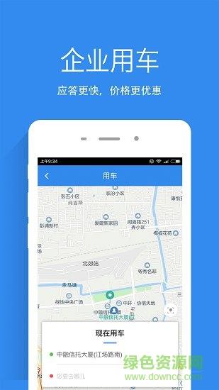 东方网商旅  v2.1.5图4