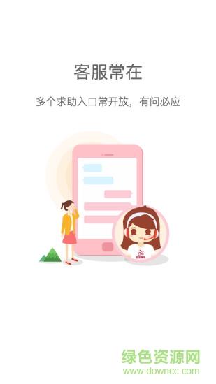 西游单车  v2.0.1图2