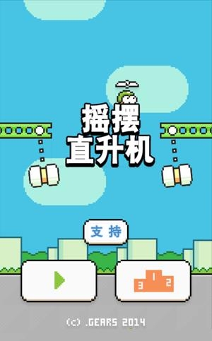 Swing Copters(摇摆直升机)  v1.2.1图3