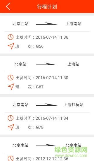 去外地  v1.0图1