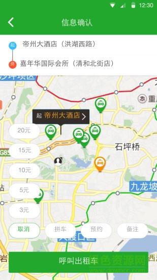 96568电召  v2.2.1图2