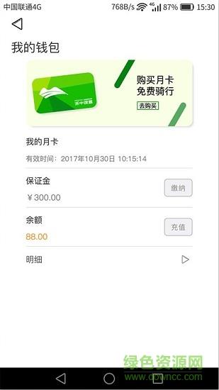 浙中绿道  v1.1.9图2
