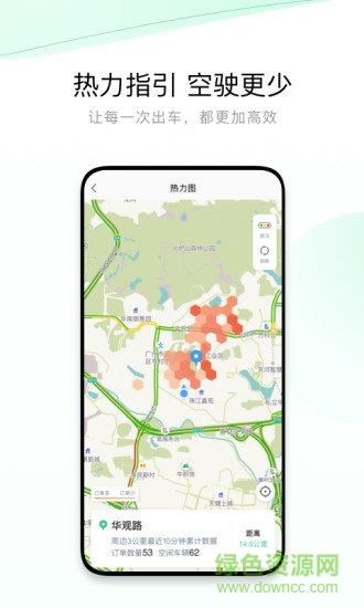有鹏司机  v1.0.0.139图1