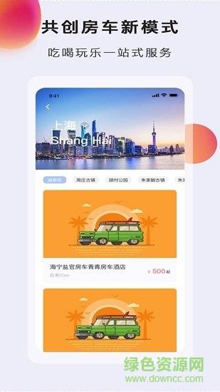 奥妙出行
