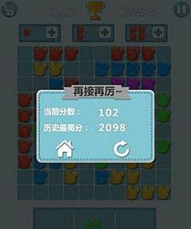 挑战100格  v1.0图2