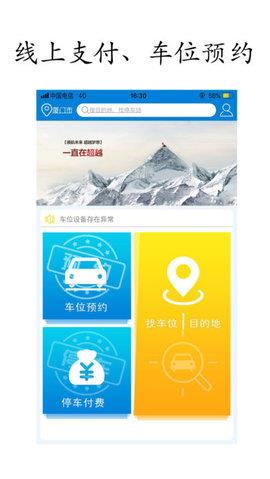 云霞停车  v1.0图4