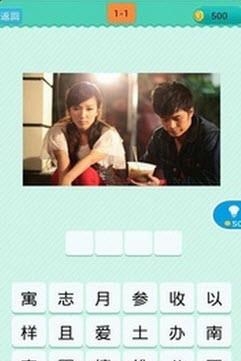 疯狂猜电视剧  v1.0.6图1