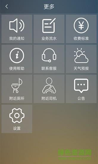 叫个车司机版  v4.6.8图3