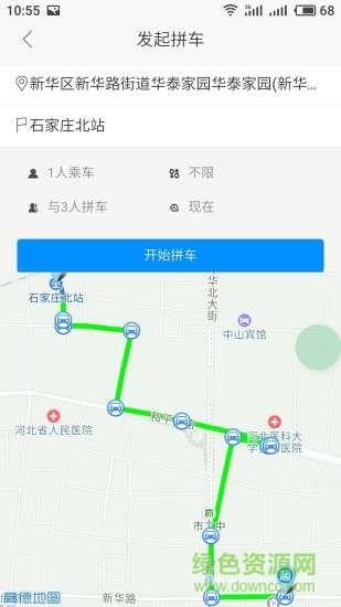 惠享出行  v1.0.1图3
