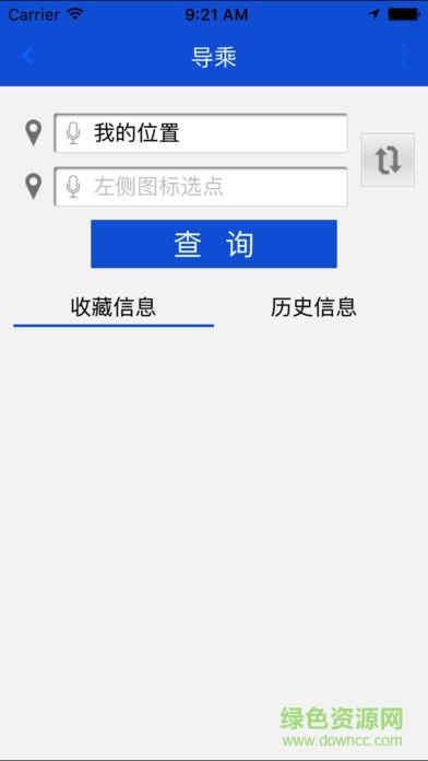 龙泉掌上公交  v1.0图3