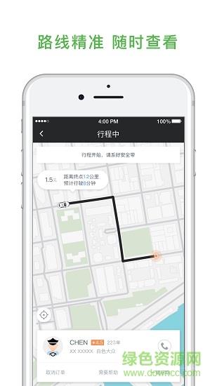如航智行  v1.0.0图3