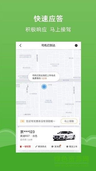 蔷薇出行  v1.2.3图2