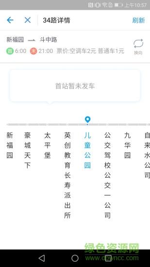 宝鸡公交  v1.0.0图2
