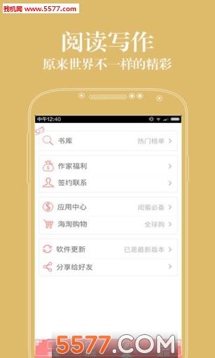 蜜阅书苑女性阅读器  v2.5.3.0图1