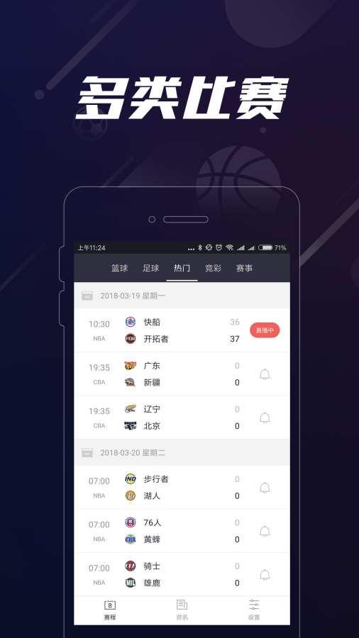 007看球  v1.0.0图2