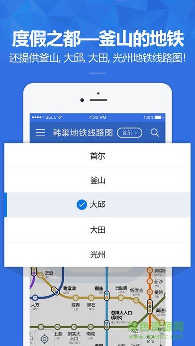 韩巢韩国地图  v1.1.5图4