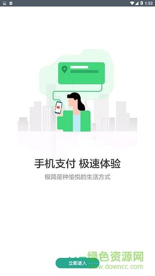 就到出行  v1.1.1图4