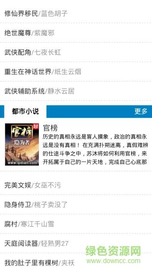 笔趣书城小说阅读器手机版