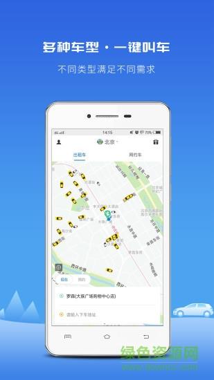 飞嘀打车
