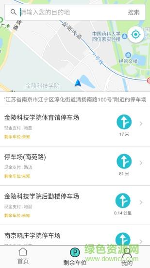 智泊车  v2.2.0图1