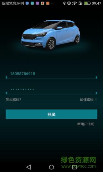 江铃新能源  v1.1.7图3