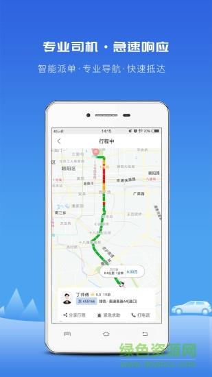 飞嘀打车  v3.12.1图2