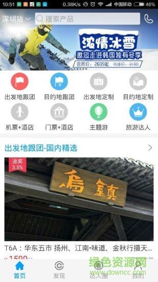 旅博汇旅行