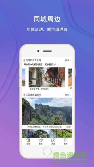 寻仙旅行  v1.3图1