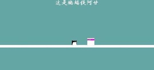 上蹿下跳  v1.1图3