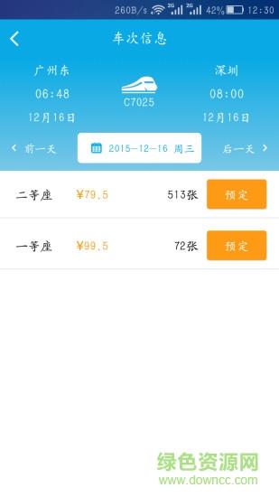 平安旅行