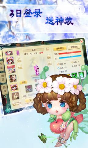 天仙月手游官网版  v1.2.11.37图4