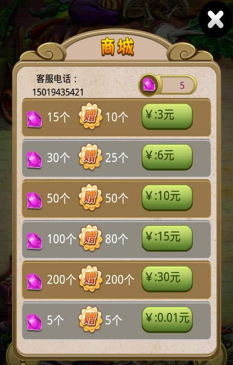 消灭星星3蔬菜版  v1.0.3图2