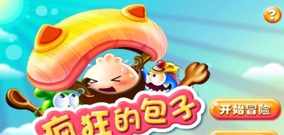 疯狂的包子  v1.1.0图3