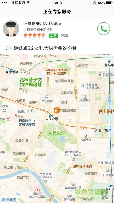 安易出行  v1.0图3