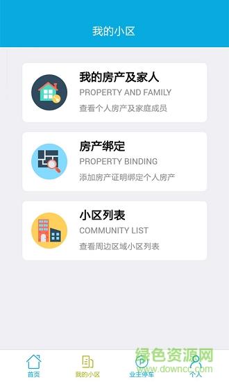 莱管家  v1.0.3图2
