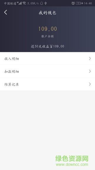 成远司机  v1.0图1
