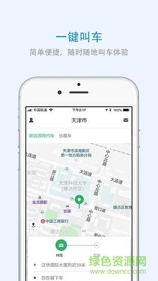 重庆出行