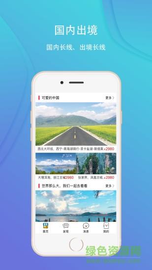 寻仙旅行  v1.3图2