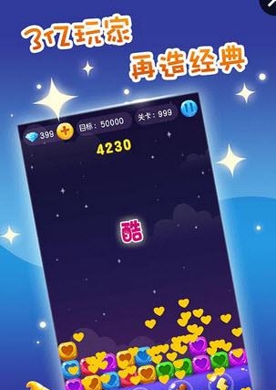 单机消星星  v1.1.1图2