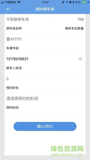 约慧夏都  v1.1图2