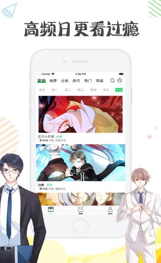 野画册漫画App最新版